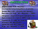 Литература