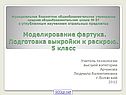 Средняя общеобразовательная школа