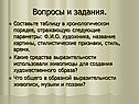 Стилистические признаки