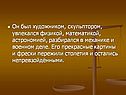 Прекрасные картины