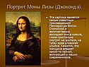 Жизнь Леонардо да Винчи