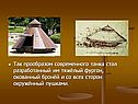 Фургон