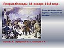 Защитники Отечества