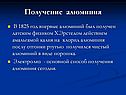 Получение алюминия