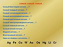 САМЫЙ, САМЫЙ, САМЫЙ