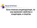 Альдегидоспирт