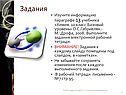 Изучите информацию параграфа