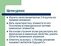 Цели урока:
