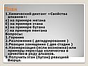 План