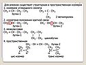 Алкены химия