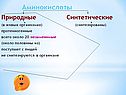 В живых организмах