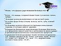 Белки