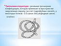«Аминокислоты и белки» химия 10 класс