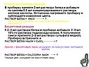 Ксантопротеиновая реакция