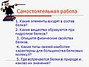 Самостоятельная работа