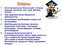Ответы
