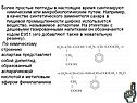 Простые пептиды в настоящее время синтезируют