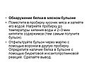Обнаружение белка в мясном бульоне