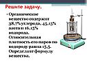 Решите задачу
