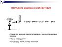 Получение аммиака в лаборатории