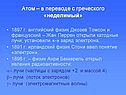 Атом