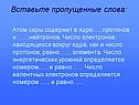 Вставьте пропущенные слова