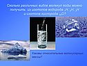 Относительные молекулярные массы