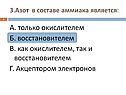 Азот в составе аммиака