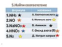 Найти соответствие