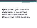 Физические и химические свойства