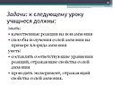 Качественные реакции