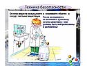Техника безопасности