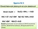 Качественная реакция
