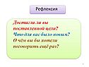 Рефлексия