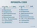 Проверь себя