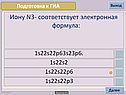 Электронная формула