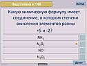 Степени окисления элементов равны +5 и -2
