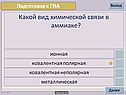 Какой вид химической связи в аммиаке