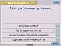 Азот при обычных условиях