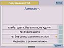 Аммиак