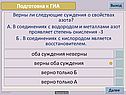 Подготовка к ГИА