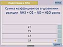 Сумма коэффициентов в уравнении реакции