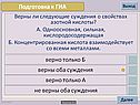 Суждения о свойствах азотной кислоты