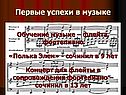 Первые успехи в музыке