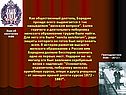 Общественный деятель