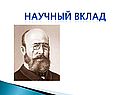 Бутлеров