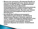 Борьба за признание