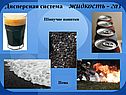 Дисперсная система жидкость - газ