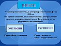 Взвеси