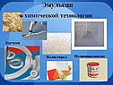 Эмульсии